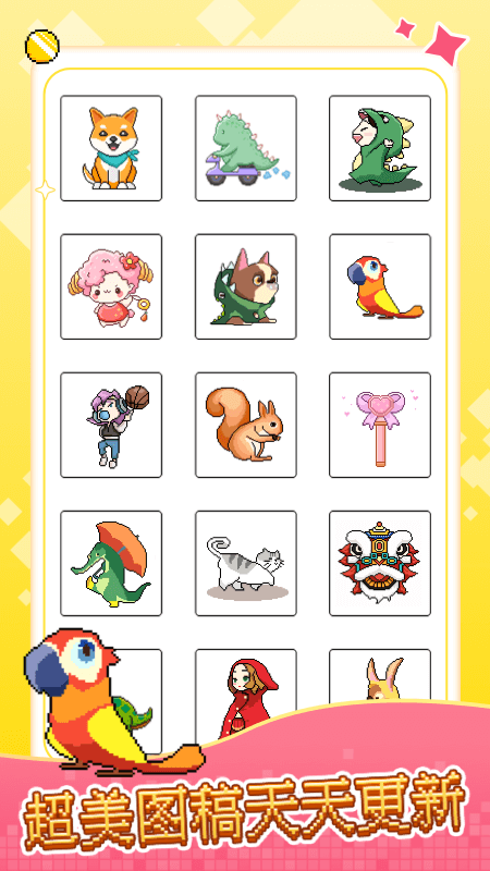 像素小画家app最新版下载