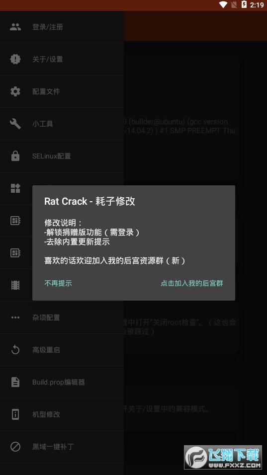 镧系统工具箱v2.0捐赠版