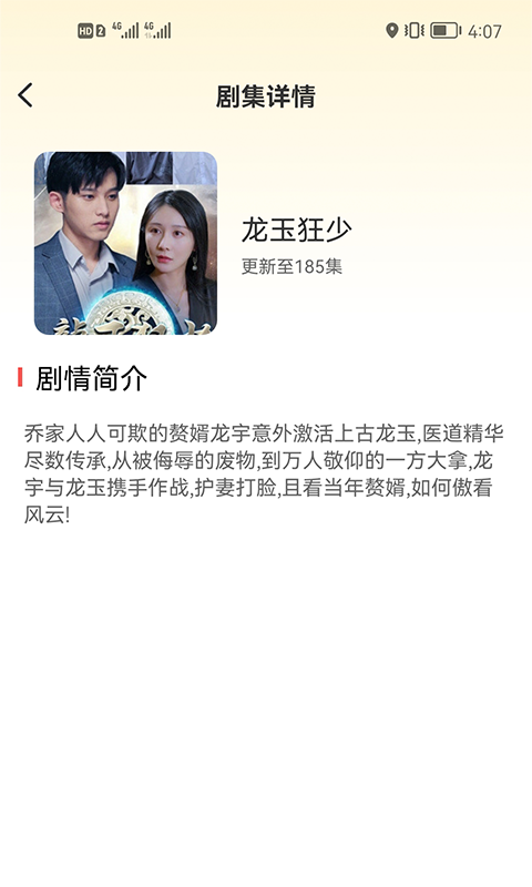 嗨看短剧app下载手机版