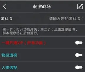 鸡腿辅助免费密码账号下载分享