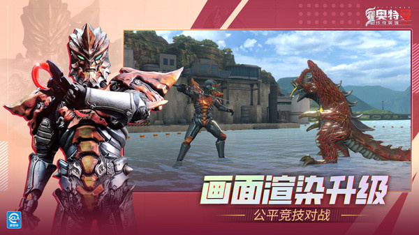 奥特曼传奇英雄2官方版下载