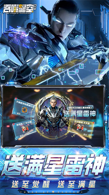 吞噬星空黎明官服