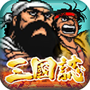 仙国志vivo版官方版