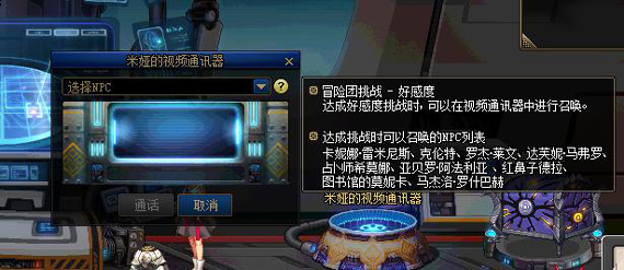 地下城与勇士：创新世纪