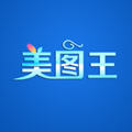 美图王电商做图软件