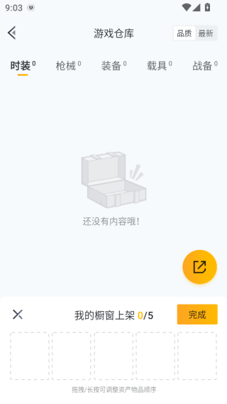 和平精英营地(和平营地)最新版本下载