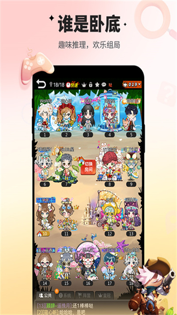 谁是卧底vivo版