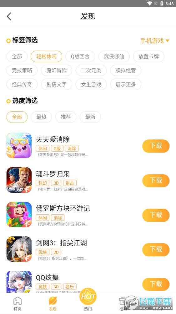 易乐玩app安卓版