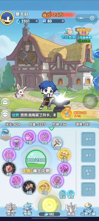灵魂序章安卓官方版下载