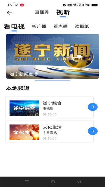 遂宁观察