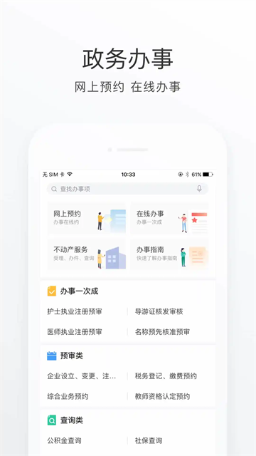 满意承德