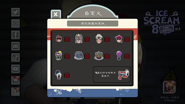 恐怖冰淇淋8内置MOD菜单最新版