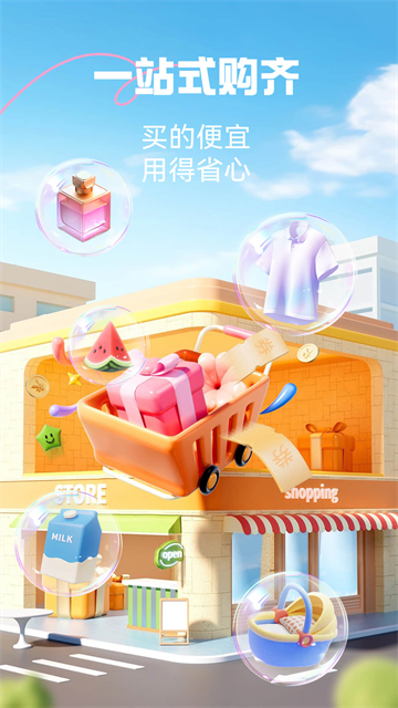 优托邦app