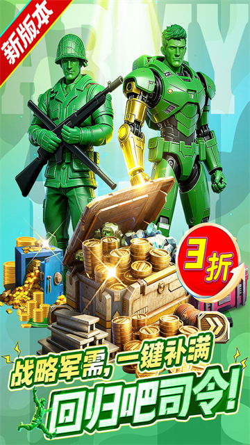 兵人大战华为版