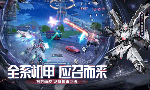 机动都市阿尔法官方下载最新版本