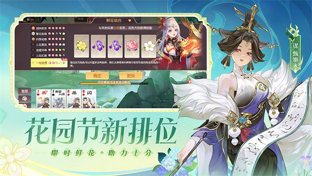 欢乐三国杀小米版