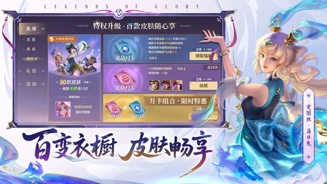 曙光英雄官服下载安装