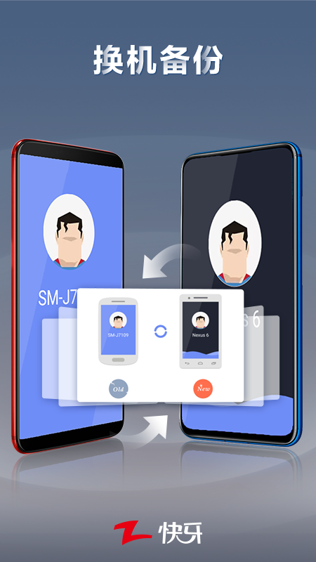 快牙app官方下载安装