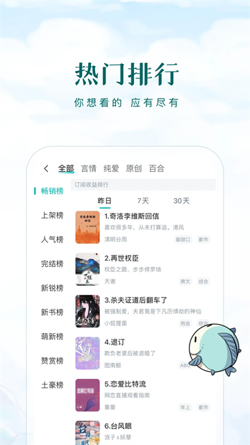 长佩文学app