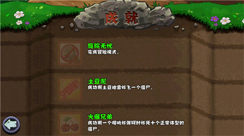 植物大战僵尸