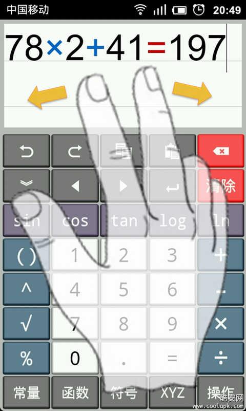人工智能计算器AI Calculator