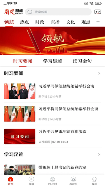 看度新闻
