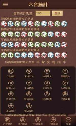 六盒宝典官方正版下载