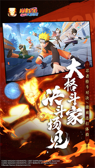 火影忍者手游