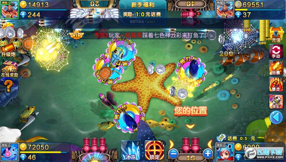 小玛丽捕鱼8张藏宝图能玩版
