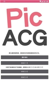 哔咔哔咔漫画最新版下载