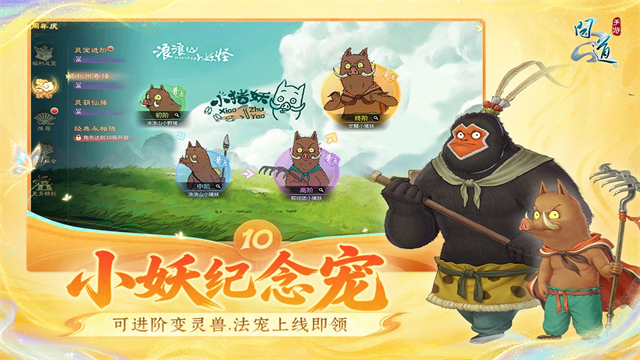问道华为版