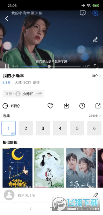 大海视频app安卓版
