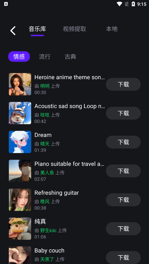 快映免费剪辑软件下载免费版