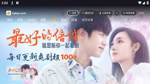 可可影视tv版 1.1.2 官方版