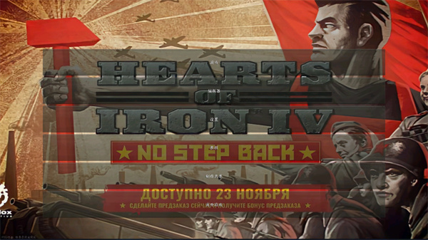 文明时代HOI4游戏下载