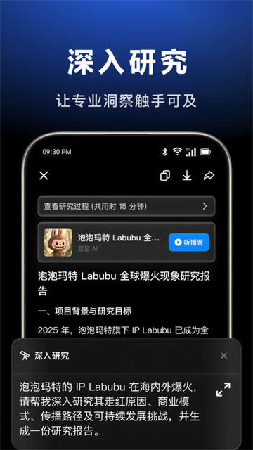 抖音豆包