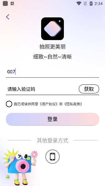 最美相机app官方下载