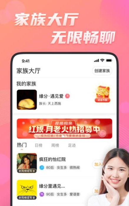 花缘app下载安装最新版官方版
