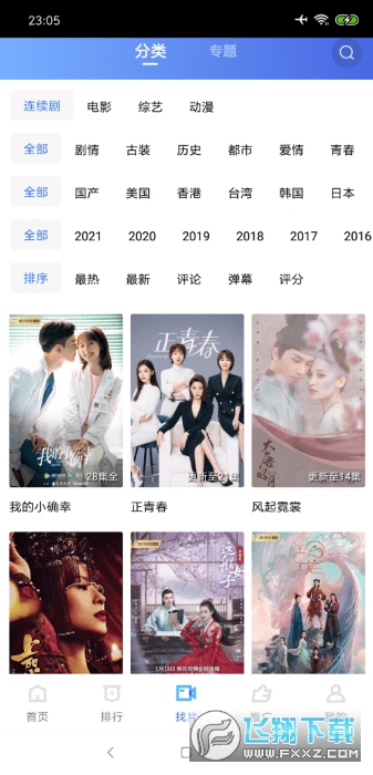 大海视频app安卓版