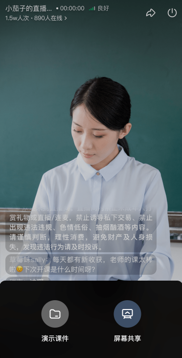 鹅直播app安卓版下载