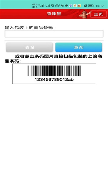 药安食美app