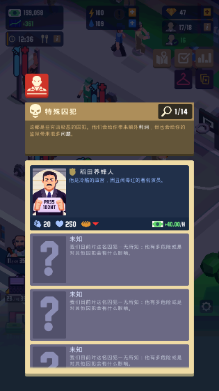 监狱帝国大亨内购商店解锁版下载 监狱帝国大亨内购商店解锁版下载