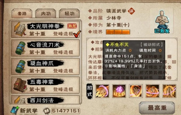 烟雨江湖官方版下载