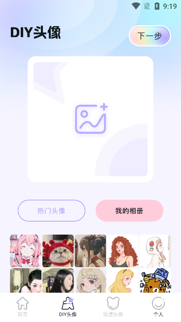 百变主题壁纸下载app最新版