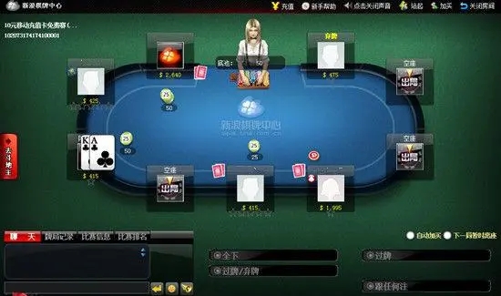 竞技联盟德州扑克