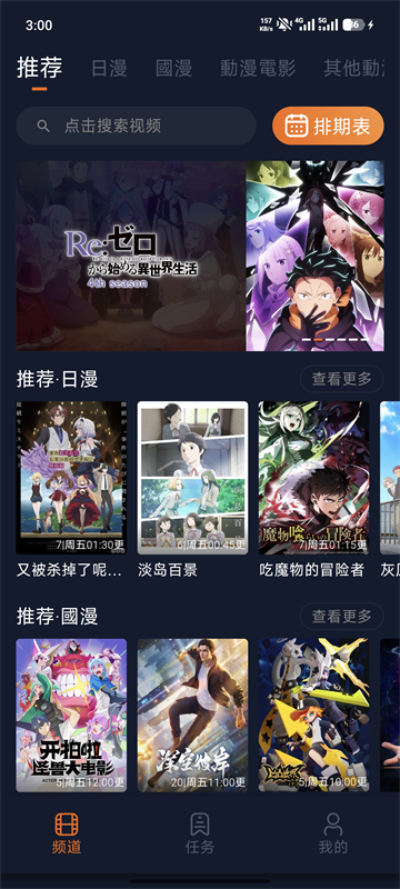 囧次元纯净版