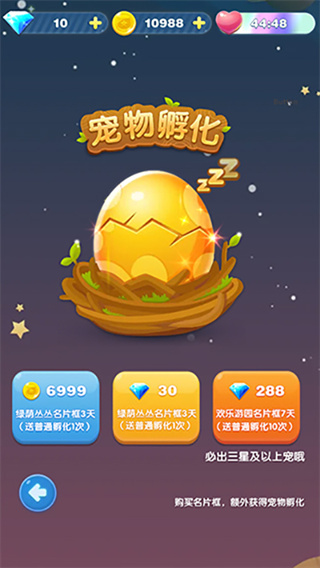 天天爱消除游戏安卓版下载