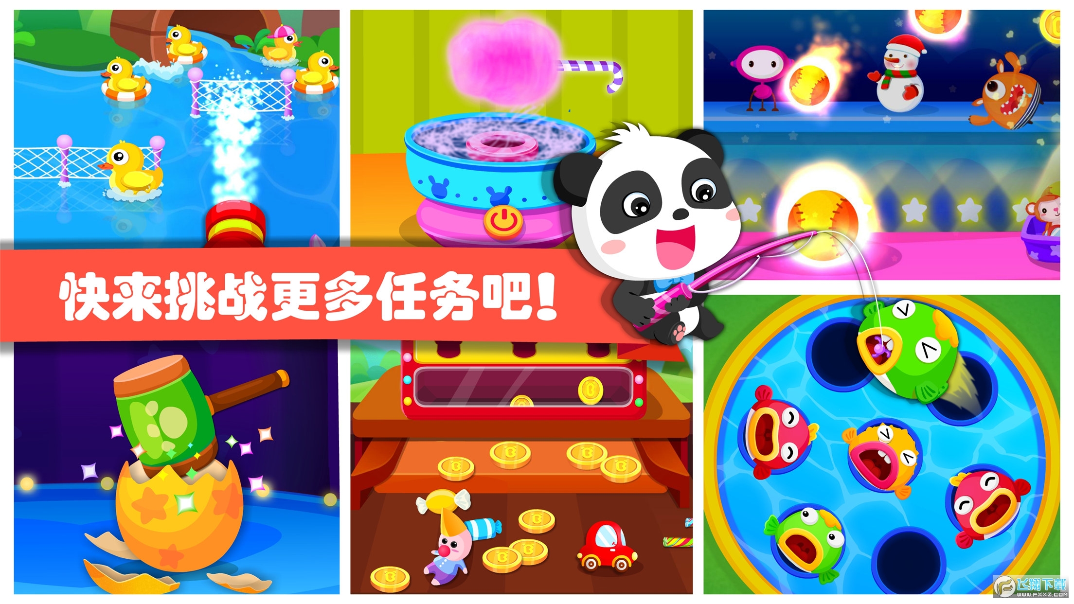 宝宝巴士游乐园最新版