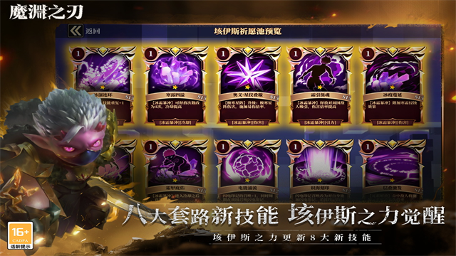 魔渊之刃华为渠道服