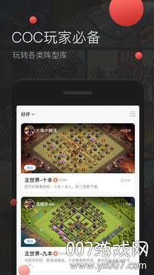 掌游宝下载安装最新版
